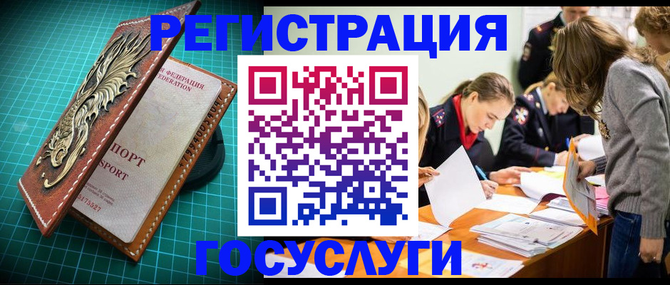 где прописаться в Дедовске