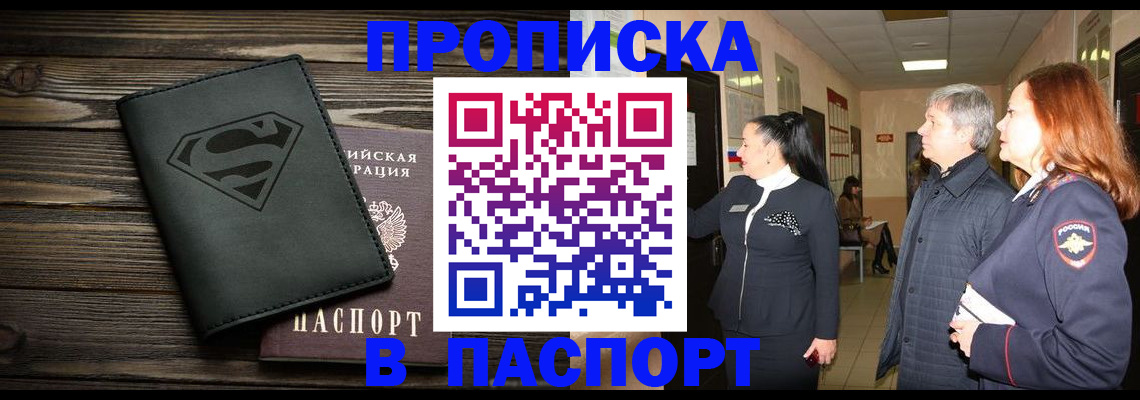 временная регистрация госуслуги в Дедовске