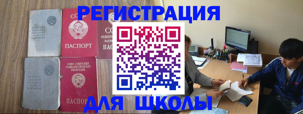 прописка для кредита в Дедовске