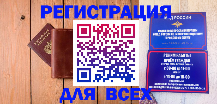 временная регистрация госуслуги в Дедовске