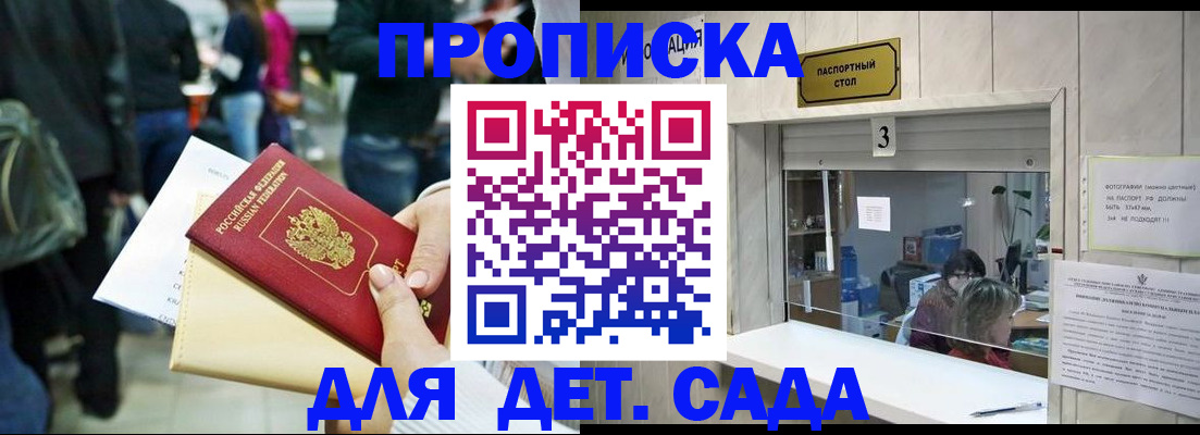 регистрация в Дедовске