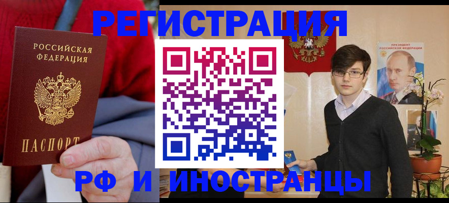 регистрация для школы в Дедовске