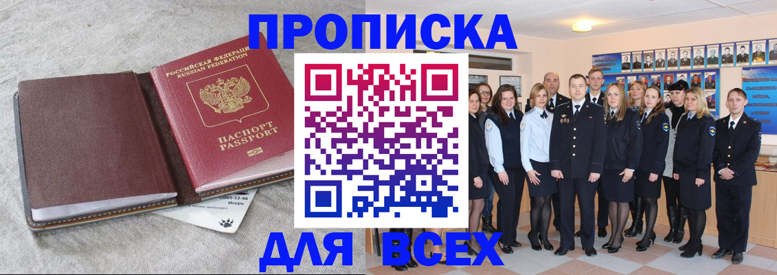 временная регистрация законно в Дедовске